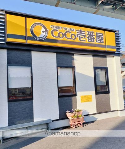 飲食店　カレーハウス CoCo壱番屋 西区福重店（飲食店）まで249m