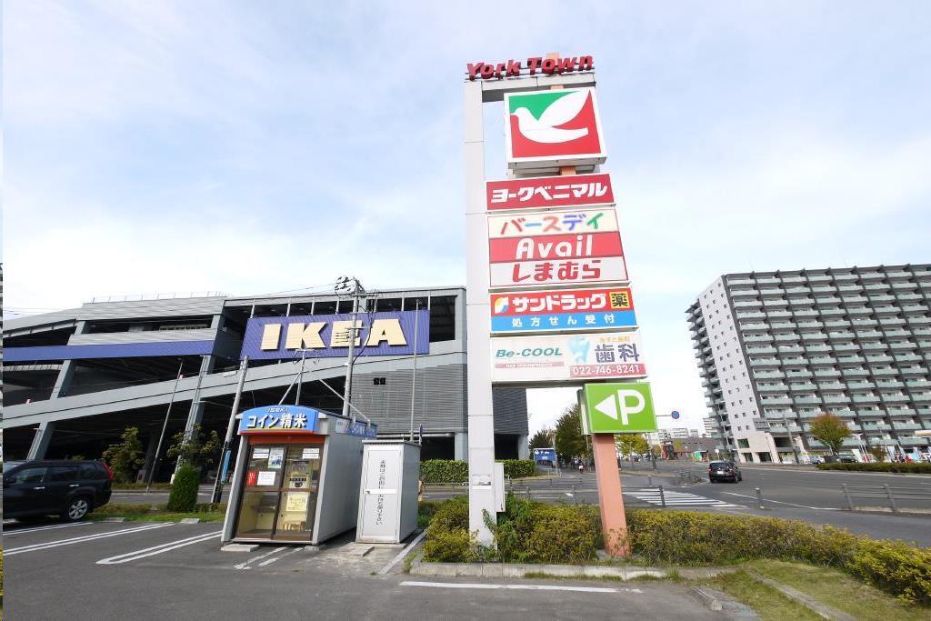 ショッピングセンター　ヨークタウンあすと長町（ショッピングセンター）まで1039m