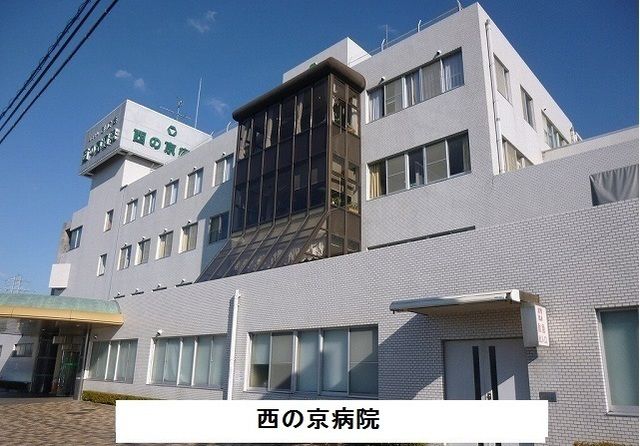 病院　西の京病院（病院）まで1600m