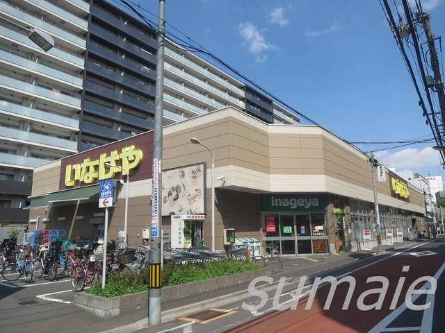 その他　いなげや荒川西日暮里店（その他）まで780m