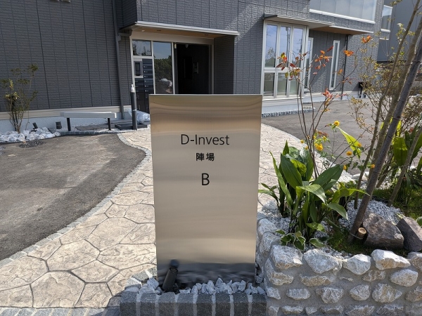 D-Invest陣場 Bの外観写真