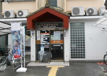 郵便局　堺赤畑町郵便局（郵便局）まで607m