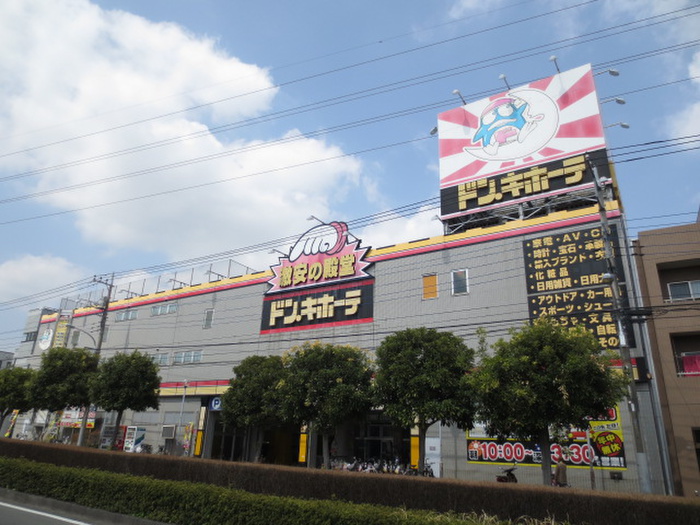 その他　ドン・キホーテ（その他）まで600m