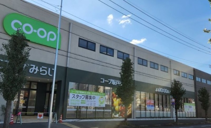 スーパー　コープ未来コープ坂戸薬師町店（スーパー）まで300m