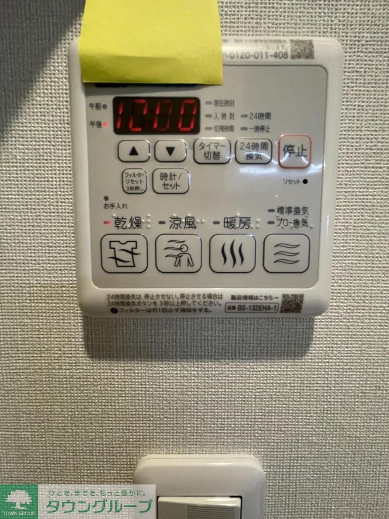その他設備　設備