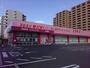 ドラックストア　ディスカウントドラッグコスモス高見店（ドラッグストア）まで720m