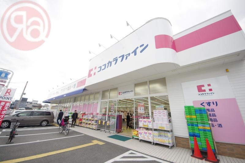 ドラックストア　ココカラファイン東花園店（ドラッグストア）まで118m