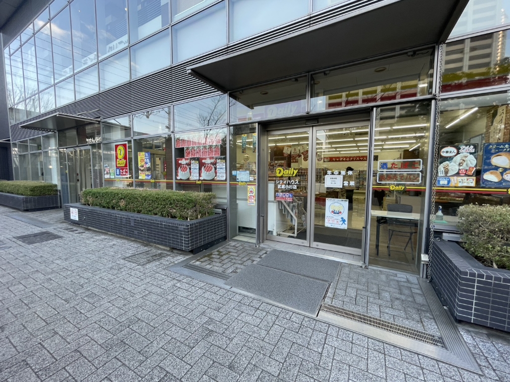 コンビニ　デイリーヤマザキ シティハウス武蔵小杉店（コンビニ）まで464m