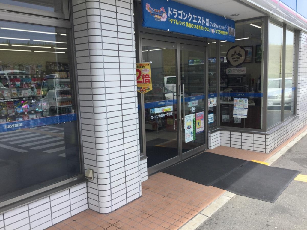 コンビニ　ローソン 大道南一丁目店（コンビニ）まで308m