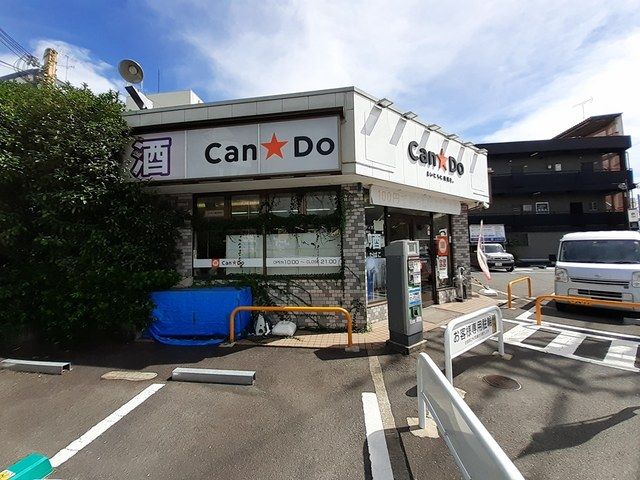 その他　キャンドゥ　一条寺店（その他）まで189m
