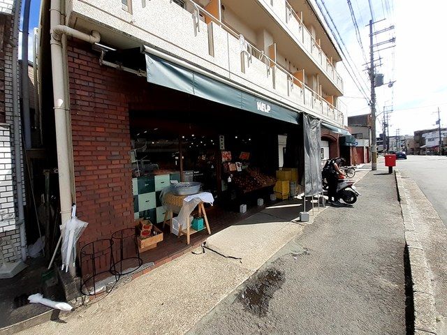 スーパー　HELP　一乗寺店（スーパー）まで179m