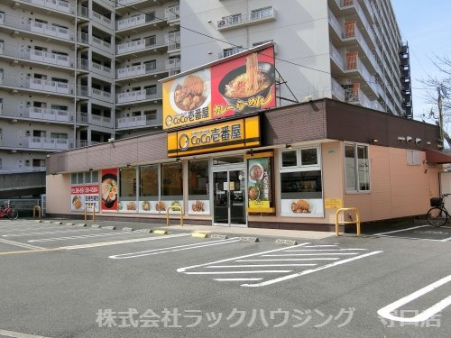 飲食店　カレーハウスCoCo壱番屋　都島店（飲食店）まで114m