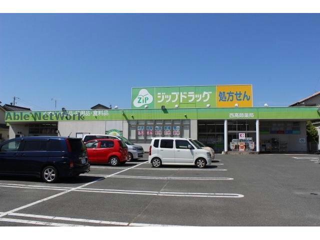 ドラックストア　ココカラファイン西高師店（ドラッグストア）まで667m