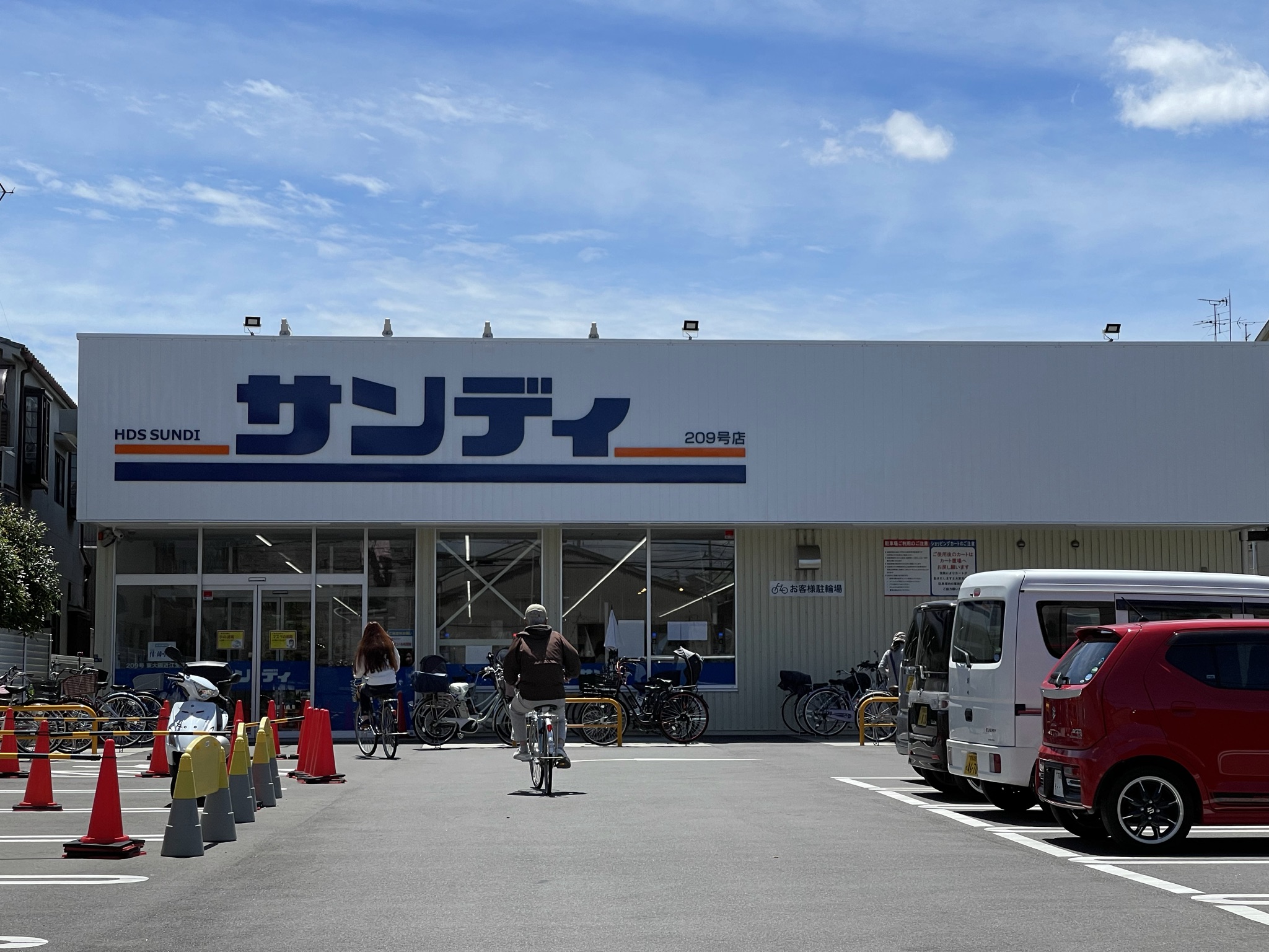 スーパー　サンディ東大阪近江堂店（スーパー）まで390m