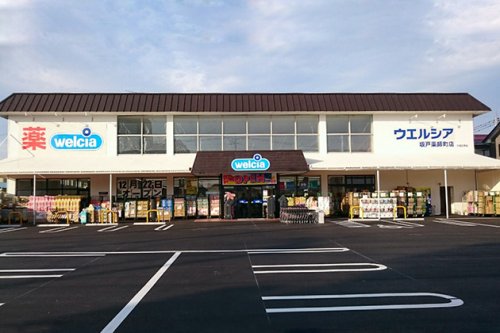 ドラックストア　ウエルシア坂戸薬師町店（ドラッグストア）まで840m