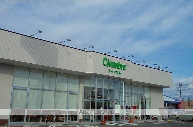 ショッピングセンター　シャンブル　大館店（ショッピングセンター）まで1600m