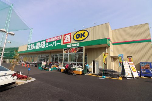 スーパー　業務スーパー 関目高殿店（スーパー）まで332m