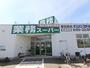 スーパー　業務スーパー厚別西店（スーパー）まで421m