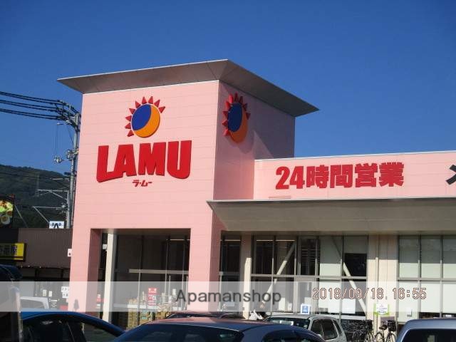 スーパー　ラムー（スーパー）まで3600m
