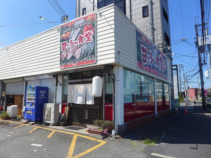 飲食店　ヨッシャ食堂（飲食店）まで192m