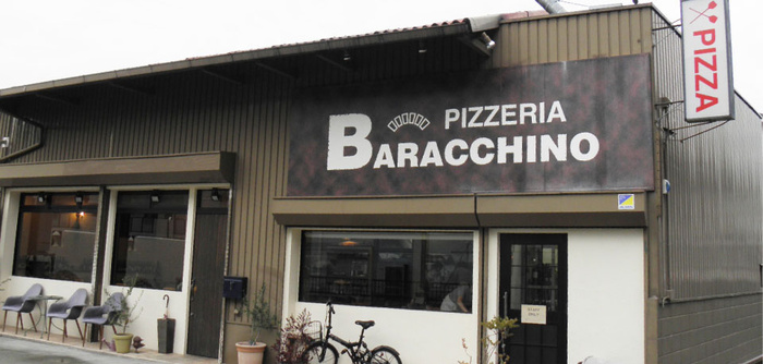飲食店　ピッツェリアバラッキーノ（飲食店）まで376m