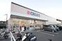 ドラックストア　クリエイトＳ・Ｄ戸塚矢部町店（ドラッグストア）まで738m