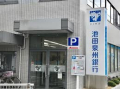 銀行　池田泉州銀行もず支店（銀行）まで486m