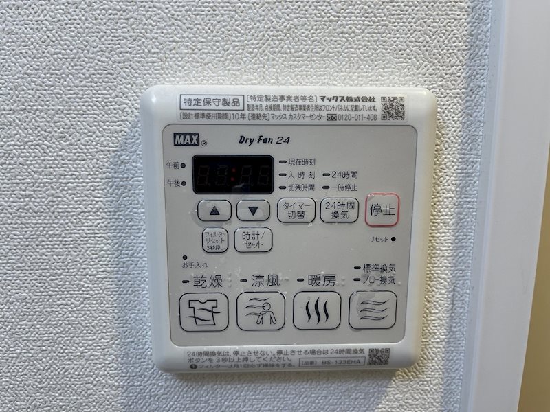 その他設備　★見学予約受付中★