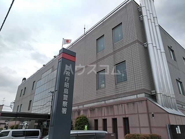 警察署・交番　警視庁昭島警察署（警察署・交番）まで925m