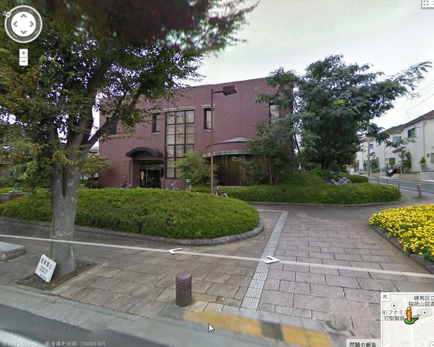 図書館　稲荷山図書館（図書館）まで306m