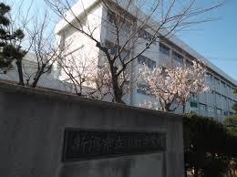 中学校　小針中学校（中学校）まで320m