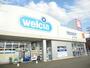 ドラックストア　ウエルシア青山店（ドラッグストア）まで363m