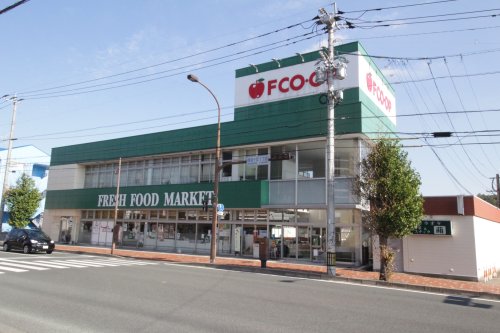 スーパー　FCO・OP自由ヶ丘店（スーパー）まで738m