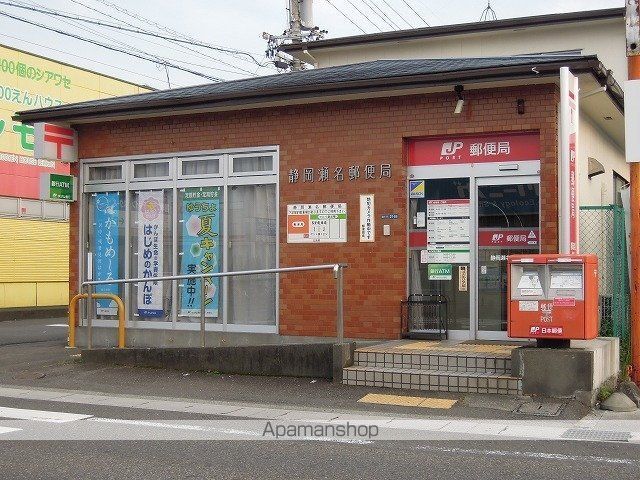 郵便局　静岡瀬名郵便局（郵便局）まで350m