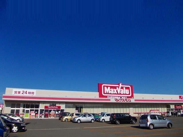 スーパー　マックスバリュ　港北店（スーパー）まで1200m