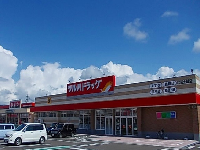 ドラックストア　ツルハドラッグ　土崎店（ドラッグストア）まで1200m
