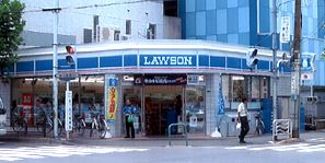 コンビニ　ローソン猿江二丁目店（コンビニ）まで163m