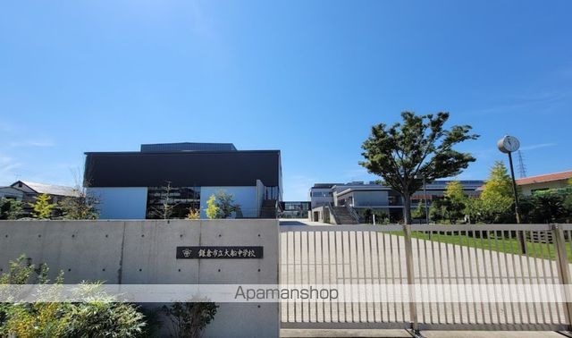 中学校　鎌倉市立大船中学校（中学校）まで1039m
