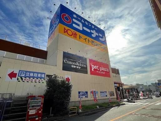 ホームセンター　コーナンドイト西新井店（ホームセンター）まで461m