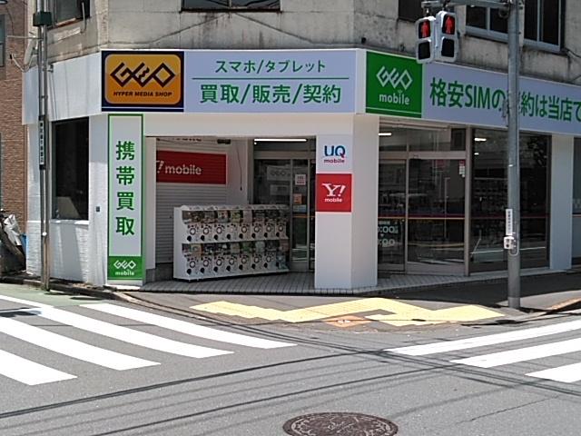 レンタルビデオ　ゲオ モバイルときわ台駅南口店（レンタルビデオ）まで539m
