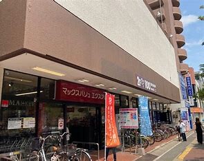 スーパー　マックスバリュエクスプレス大橋店（スーパー）まで523m