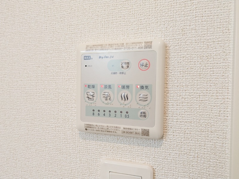 その他設備　図面と現状に相違がある場合には現状を優先