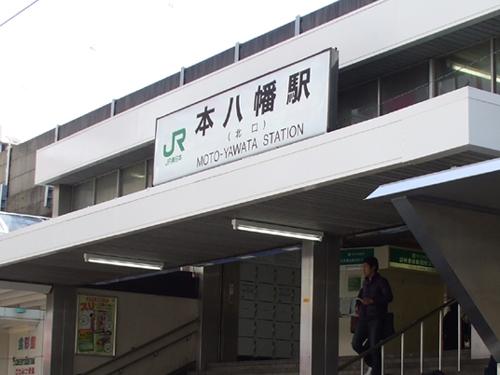 その他　本八幡駅（ＪＲ　総武本線）（その他）まで1401m