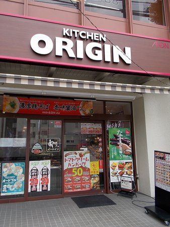 飲食店　キッチンオリジン 千石店（飲食店）まで221m