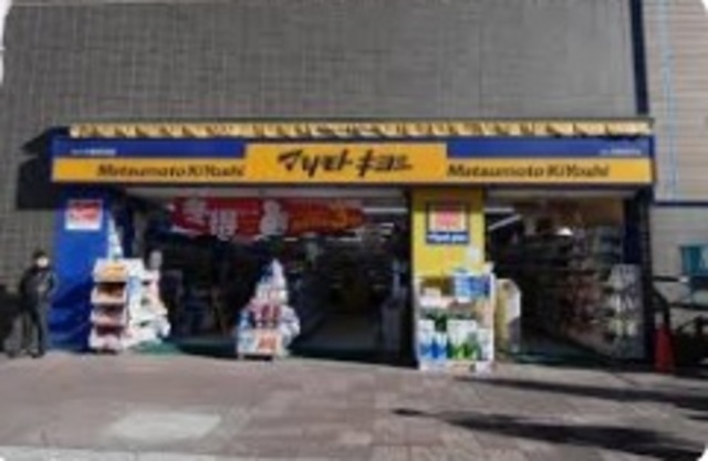ドラックストア　マツモトキヨシ津田沼店（ドラッグストア）まで430m