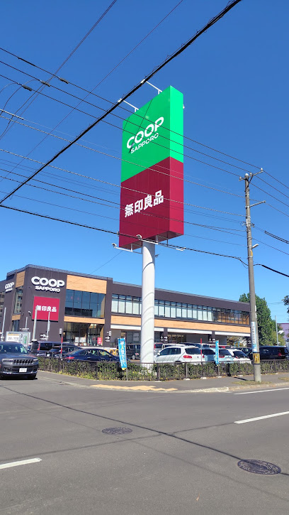 スーパー　コープさっぽろそうえん店（スーパー）まで323m