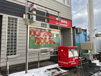 郵便局　札幌中央市場前郵便局（郵便局）まで281m