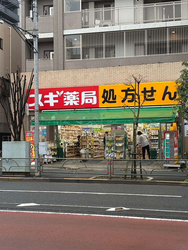 ドラックストア　スギドラッグ 大島店（ドラッグストア）まで288m