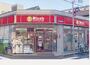 スーパー　リコス渋谷本町5丁目店（スーパー）まで536m
