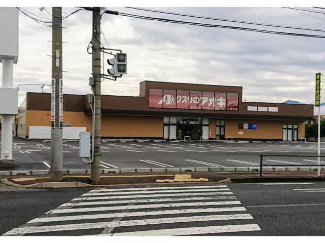 ドラックストア　クスリのアオキ小相木店（ドラッグストア）まで709m